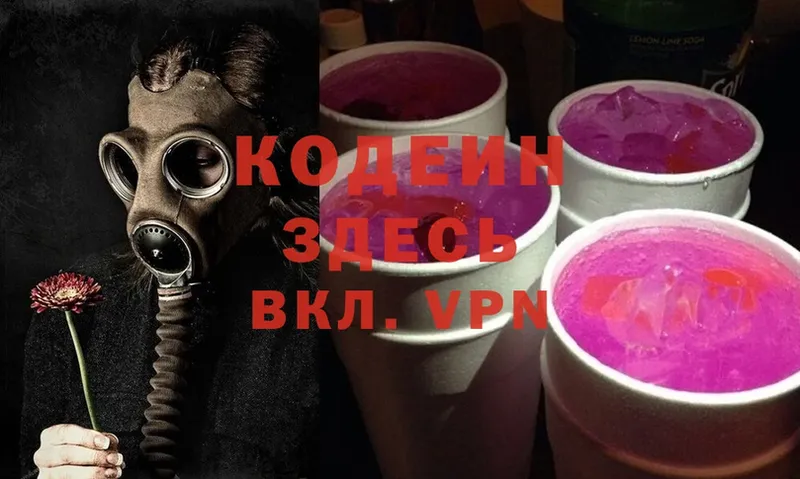 Codein Purple Drank Ленск