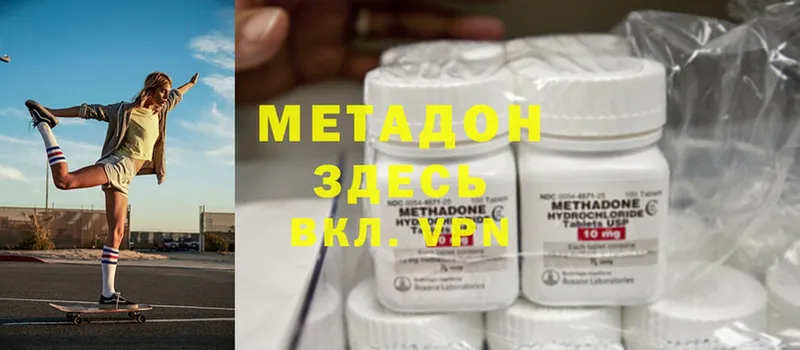 сколько стоит  Ленск  Метадон methadone 